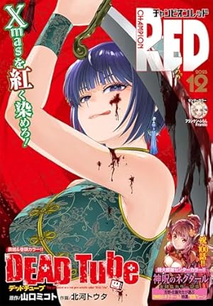 Amazon.co.jp: 聖闘士星矢 Final Edition 1 (少年チャンピオン